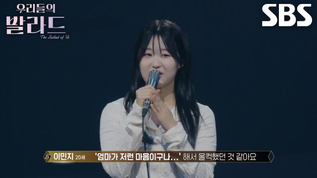 이민지, 소중한 엄마에게 전하고 싶은 딸의 위로↗ 썸네일