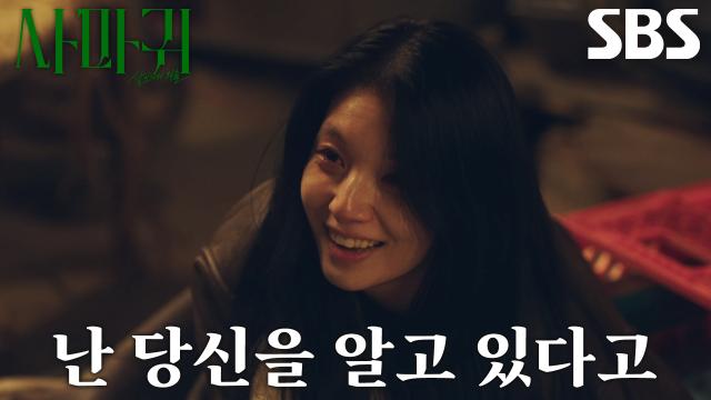 “그것 봐 잊지 않았잖아” 한동희, 자유 거부하는 고현정에게 건넨 수상한 사진 한 장 썸네일