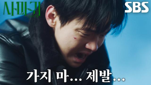 “마음대로 가지 마, 엄마!” 장동윤, 불속에서 정신 잃고 나온 고현정에 눈물↘ 썸네일