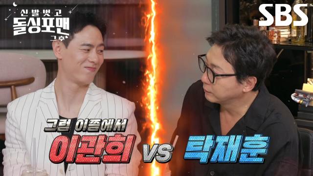 김용림, '이관희 VS 탁재훈' 두고 더 매력적인 연하남 배틀♨ 썸네일
