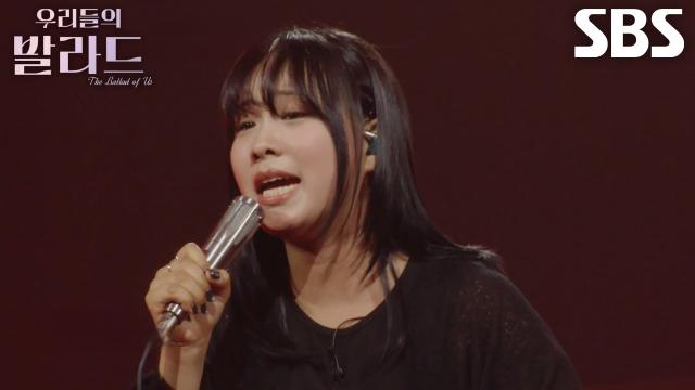 최은빈, 온 진심 담아 부르는 여운의 무대 <부활 Never Ending Story>♬