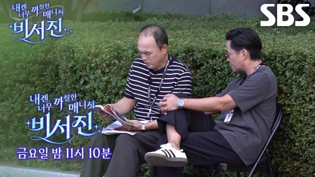 [10월 10일 예고] 이서진×김광규, 엄지원과 함께하는 첫 출장 수발★