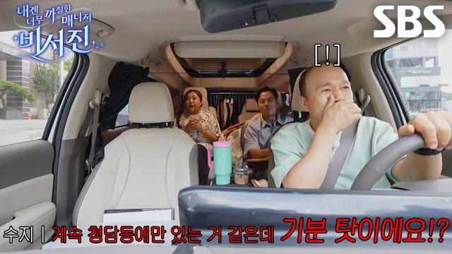 김광규, 내비 고장으로 처음 장소에 다시 돌아와 머쓱!