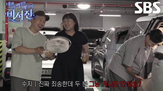 이수지, 손 많이 가는 '매니저' 이서진×김광규 거부↗ 썸네일