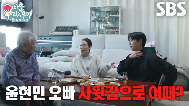 [선공개] “내가 이상형으로...” 조현아, 윤현민 앞에서 날리는 화끈한 돌직구♥ (ft. 장례식장) 썸네일