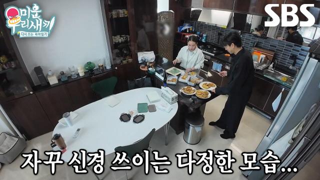 “내가 알려줄게~” 조현아×윤현민, 오붓하게 명절 식사 준비하는 두 사람♥ 썸네일