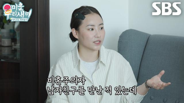조현아, 과거 비혼주의 전 남자친구 생각 바꾸게 만든 한마디! 썸네일