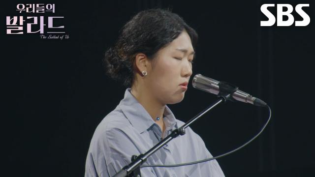 이서영, 짙은 호소력으로 길게 여운 남은 <김윤아  꿈>