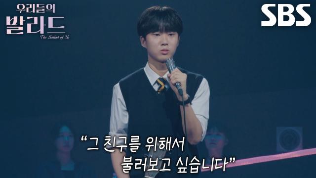 정지웅, 다른 사람에게 위로가 되길 바라며 선택한 발라드 썸네일