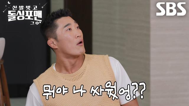 김동현, 프라잉 니킥으로 기절했던 첫 패배 순간↗ 썸네일