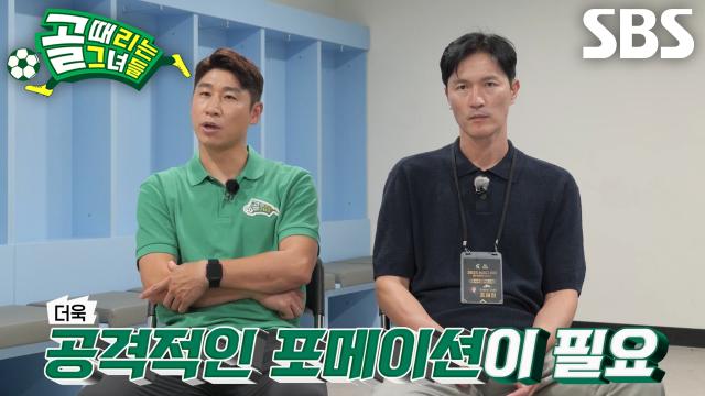 “이제 큰일 났네요...” 조재진, 무득점 패배 결과에 포메이션 수정♨ 썸네일