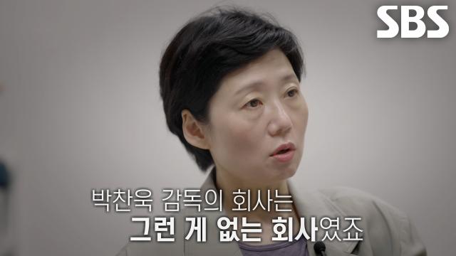 ‘순식간에 싹 전염이 되거든요’ 이경미, 남들과 다른 리더 박찬욱의 모습