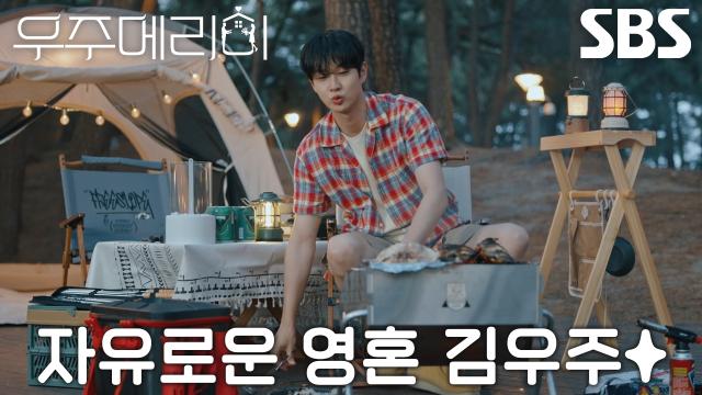 최우식, ‘혼자 놀기’ 만렙 스킬 뽐내며 즐기는 자유여행↗