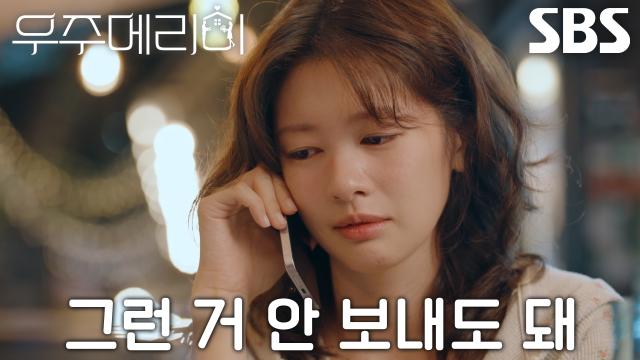 “엄마... 미안해” 정소민, 윤복인에게 이혼 사실 못 밝히고 눈물↘