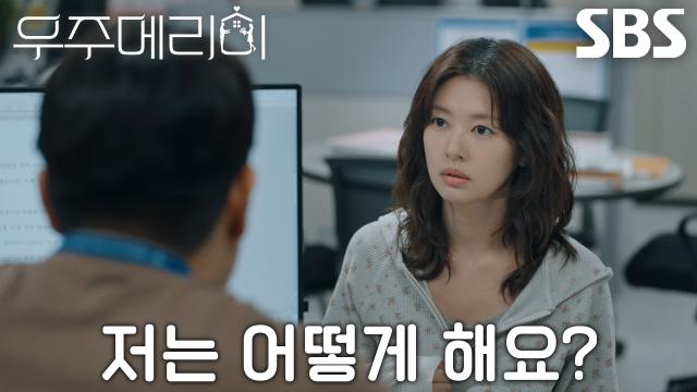 “3억이야, 3억” 정소민, 적금×대출×엄마 돈으로 구매한 신혼집 사기당해 좌절↘