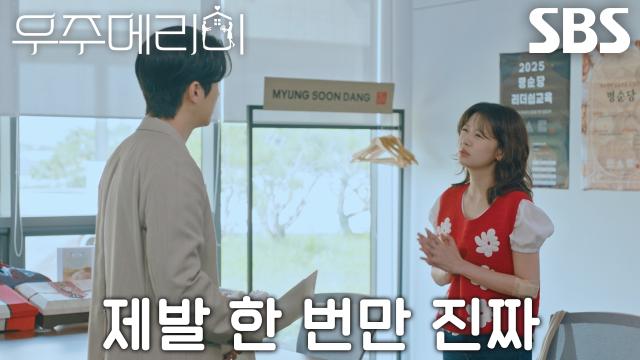 “이런 게 바로 윈윈이죠!” 정소민, 최우식 업무 계약 상대로 다시 만나 설득!
