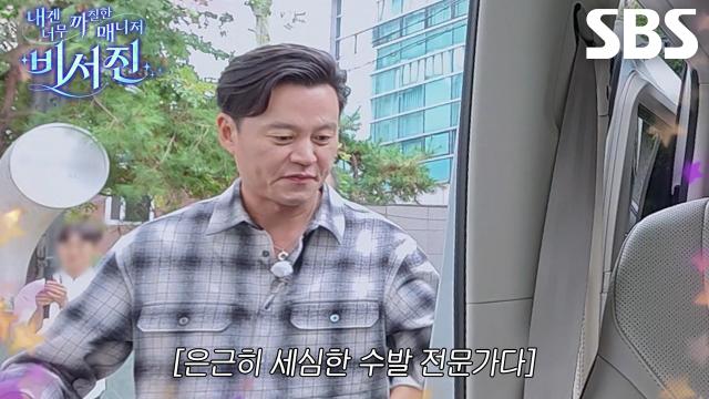 “물 이런 거 가져가?” 이서진, 세심하게 엄지원 챙기는 수발 전문가↗