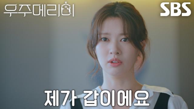 “권력이라도 쥔 것 같으세요?” 정소민, 무례한 심사위원들에게 돌직구!