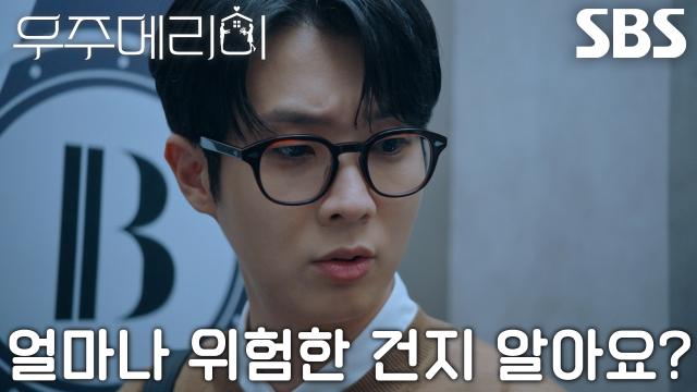 “세상에 사정 없는 사람도 있습니까?” 최우식, 정소민 사기극에 가담하게 되어 불평↘