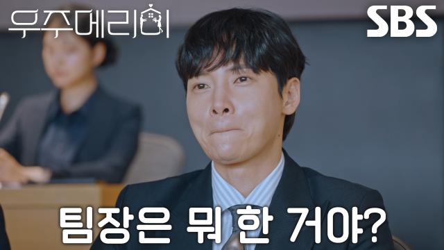 “요즘 이런 거 얼마나 예민한데” 고건한, 최우식 곤란에 빠트리고 비웃음