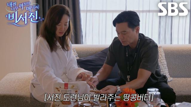 이서진, 관리 중인 ‘My 스타’ 엄지원 위해 준비한 다이어트 식단↗