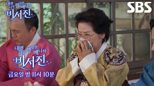 [10월 17일 예고] ‘경력직 짐꾼’ 이서진×김광규, 꽃할매 선우용녀 안성맞춤 수발↗
