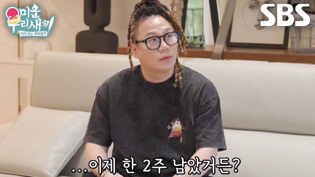 [선공개] 윤민수×김민지, 동거 종료 2주 전 가구 나누다 발견한 의문의 상자↗ 썸네일