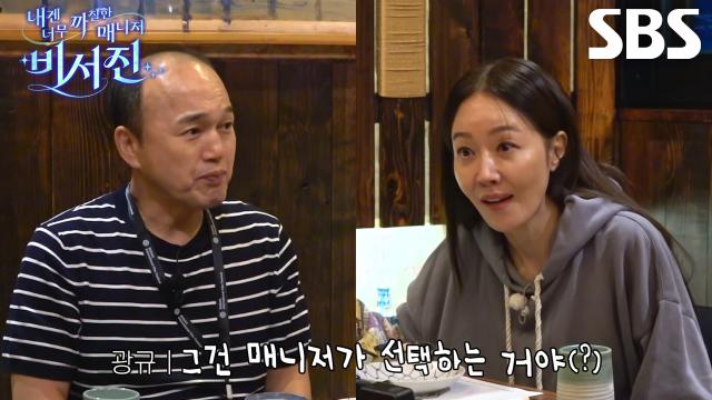 엄지원, 자신 몰래 한식 뷔페 데이트 즐긴 김광규×이서진에 배신감♨