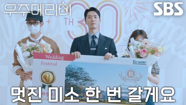 최우식×정소민, 얼굴 꽁꽁 가리고 50억 타운하우스 시상식 참가!