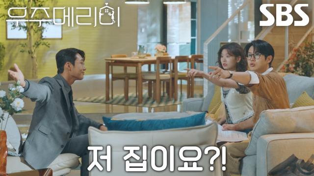정소민×최우식, ‘타운하우스 관계자’ 배나라의 앞집 거주 사실에 착잡