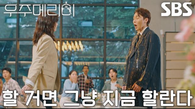 “선은 네가 넘었지” 정소민, 결혼식 앞두고 바람피운 서범준에 이혼 통보♨
