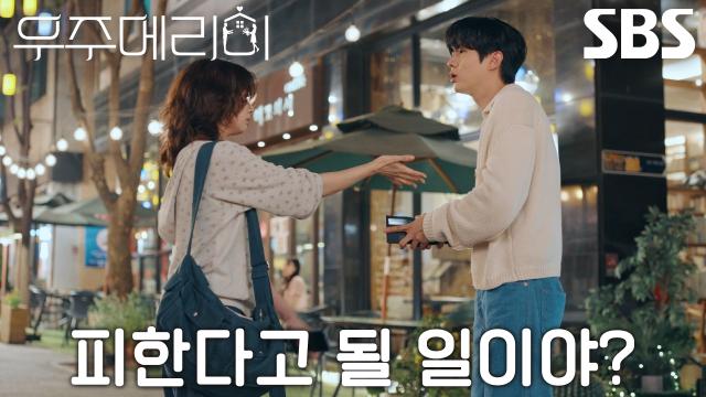 “지금 당장 내놔!” 정소민, 최우식 전 남편으로 오해 후 난투극 시작♨