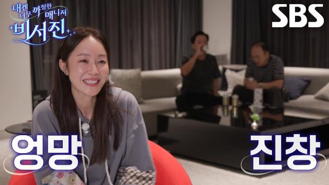 “우리 서진이는요...” 엄지원, 하루 마무리하며 밝히는 소감↗ | SBS 251010 방송