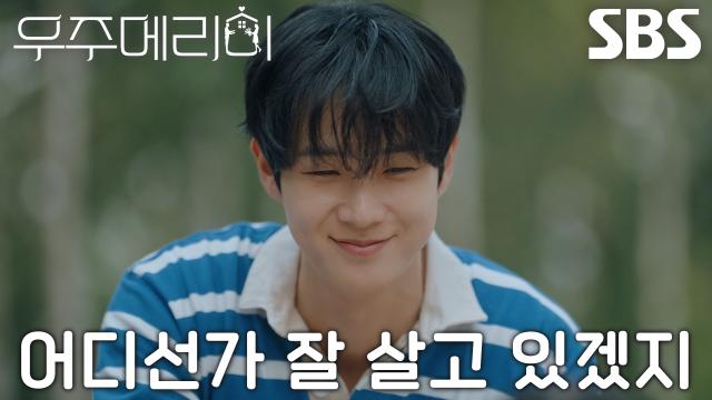 “무슨 첫사랑이야..” 최우식, 가방 키링 인형 보고 떠올리는 옛 추억↗