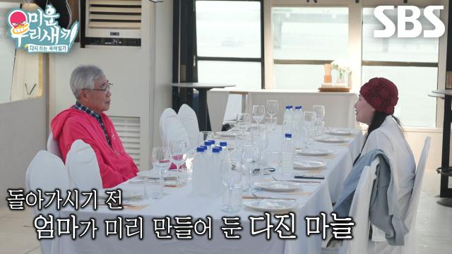 조현아, 처음으로 아빠와 단둘이 보내는 생일파티에 생각나는 엄마
