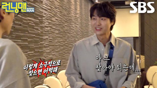 “죄송함댜...” 양세종, 유재석에게 꾸중 들은 소극적 시드머니 찾기↘