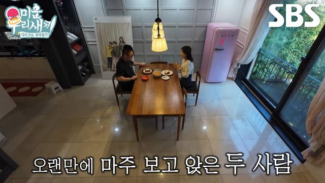 “얼마 만에 둘이 먹는 거야” 윤민수×김민지, 함께 앉아서 먹는 마지막 식사