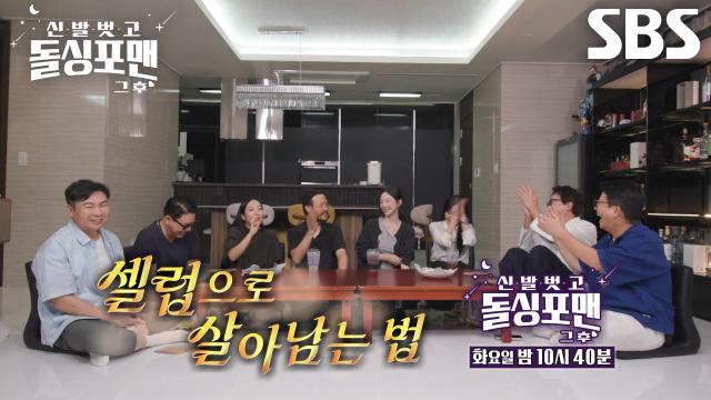 [10월 14일 예고] 정인×조정치×윤하정×홍진영, 위험 수위 도달한 화젯거리 생성♨ 썸네일