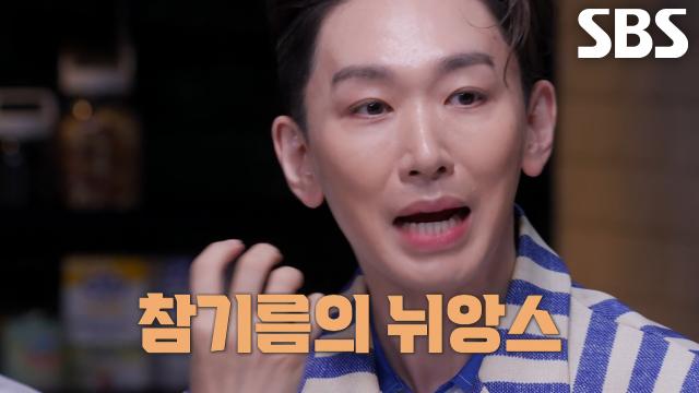 “다양한 맛이 느껴져요” 김호영, 셰프 하민재의 '진주의 등불' 케이크 평가★