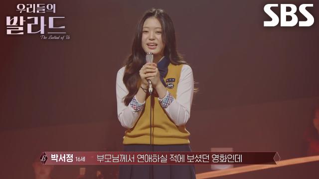 박서정, 투박하고 거친 감성에 매료되어 선택한 OST 명곡! 썸네일