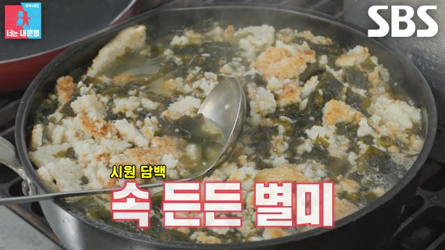 김미령, 손님들 허기 달래 줄 푸짐한 기본 상차림★