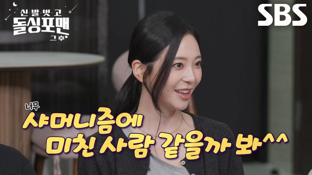 ‘윤진주였어요’ 윤하정, 돌싱 된다는 사주 때문에 개명한 이름★