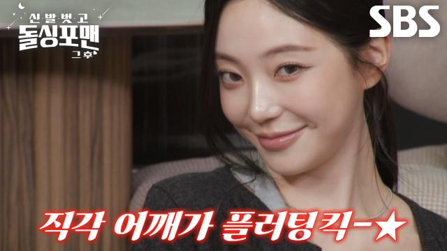 “뚫어져라 보는 습관이 있어요” 윤하정, 플러팅 퀸의 치명적인 기술♨ 썸네일