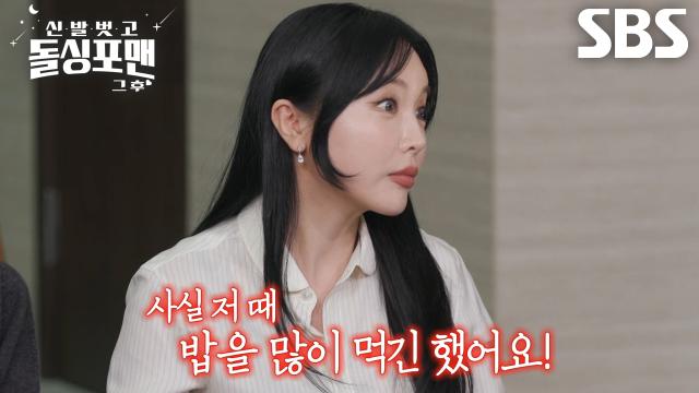 “댓글 보면 진짜 상처받아요...” 홍진영, 뱃살 직캠 논란 해명! 썸네일