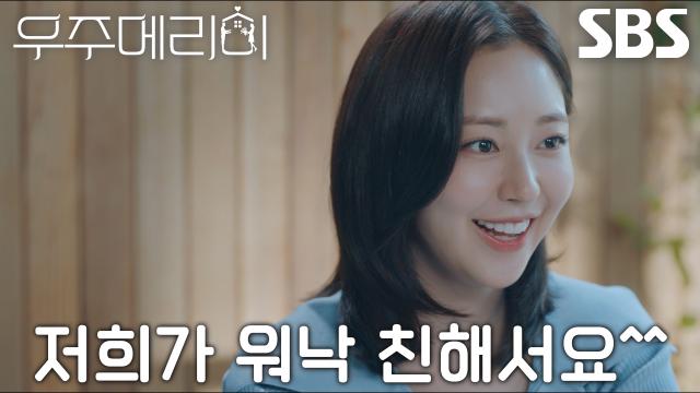 신슬기, 최우식에게 들은 이야기 전하며 은근슬쩍 친분 과시↗