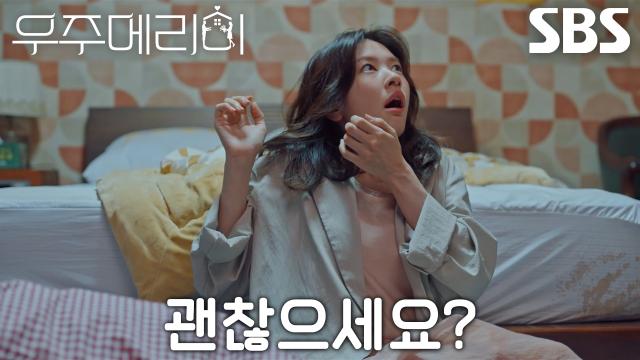 최우식, 정소민 비명소리에 달려가 모텔 주인에게 날린 핵폭탄급 펀치♨