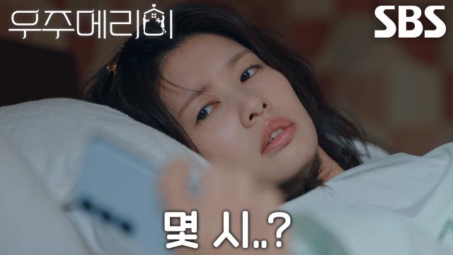 “잠이 오려나 모르겠네..” 정소민, 걱정과 다른 꿀잠으로 지각 위기↗