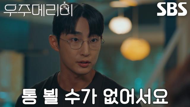 “여기 거주하시는 건 맞나요?” 배나라, 최우식 거주 사실 의심하며 날카로운 질문!