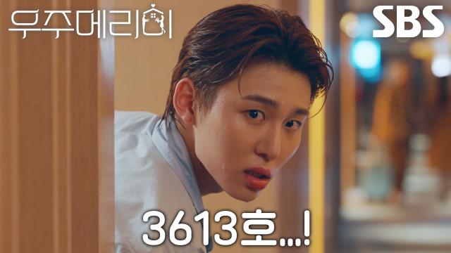 서범준, 믿었던 ‘연인’ 이수민 뒤쫓다 목격해 버린 바람 현장♨