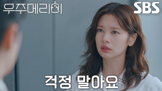 최우식, 엄마 걱정으로 잔뜩 당황한 정소민 안심시키는 한마디↗